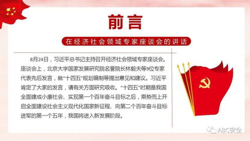 學習貫徹經濟社會領域專家座談會精神 推動社會經濟咨詢服務高質量發展