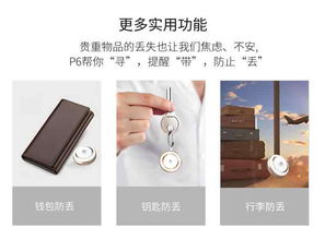 真匠P6 重新定義智能防丟，持久待機與精準定位的完美融合