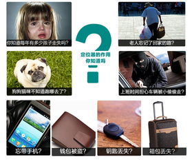 Jaalee智能迷你GPS定位防丟器 守護(hù)重要物品，讓生活更安心