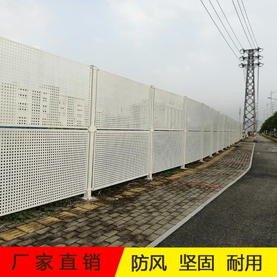 防風施工金屬圍蔽城市建設沖孔板圍擋結實可靠